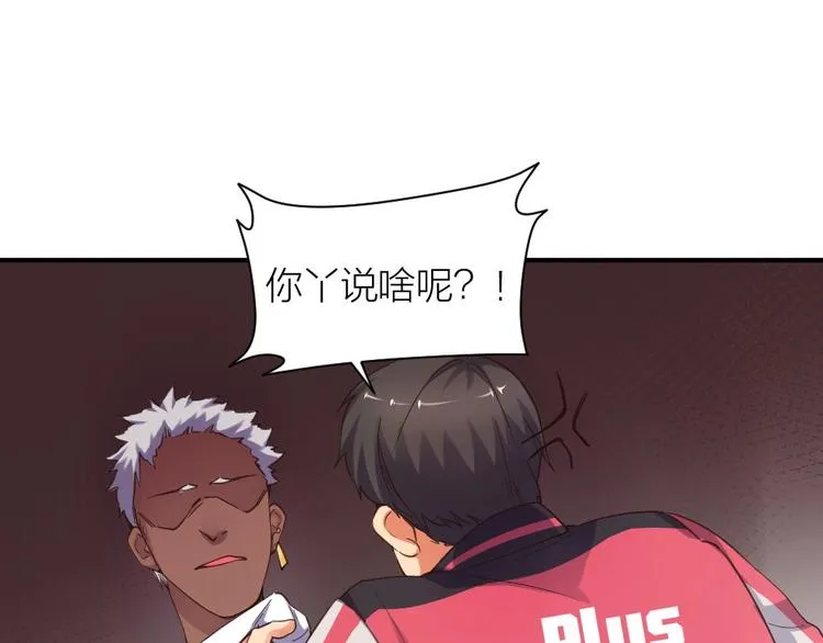 第25话 劲敌 第31页