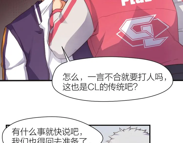 第25话 劲敌 第32页