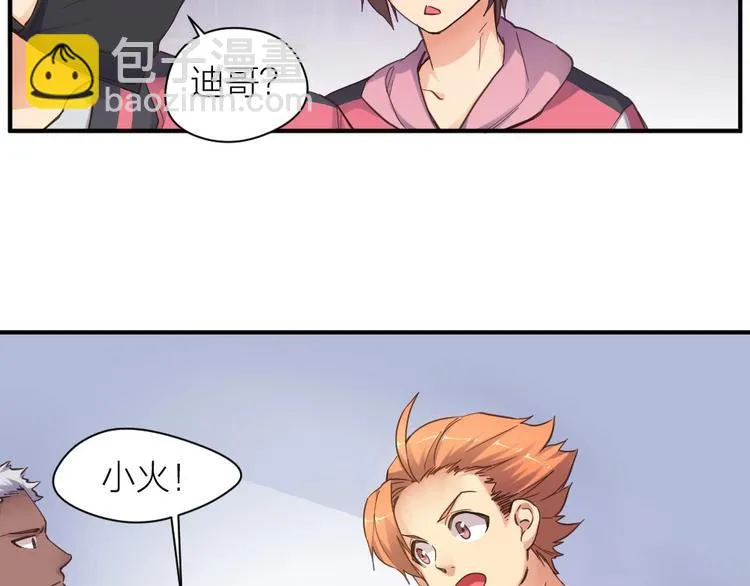 第25话 劲敌 第38页