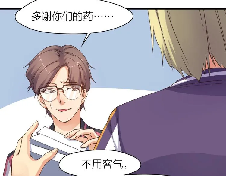 第25话 劲敌 第45页