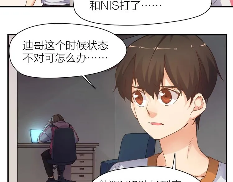 第25话 劲敌 第57页