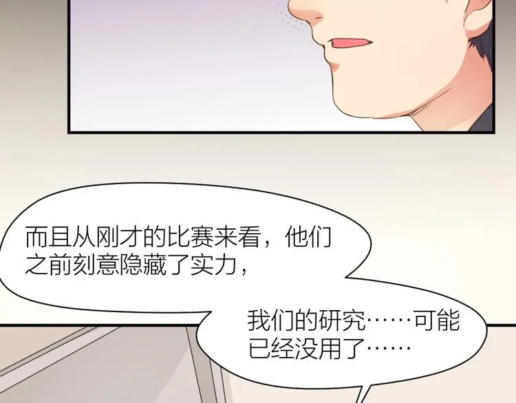 第25话 劲敌 第63页