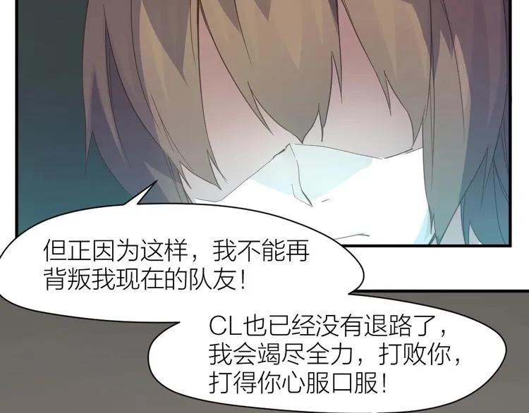 第25话 劲敌 第67页