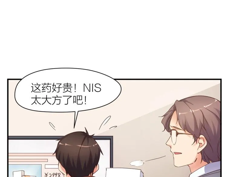 第25话 劲敌 第70页