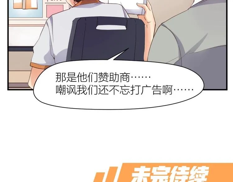第25话 劲敌 第71页