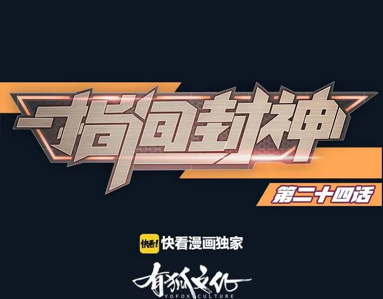 第24话 决心 第1页