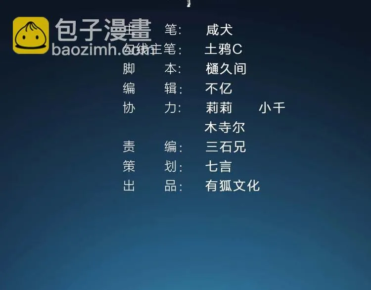 第24话 决心 第2页