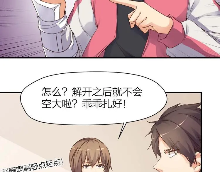 第24话 决心 第14页