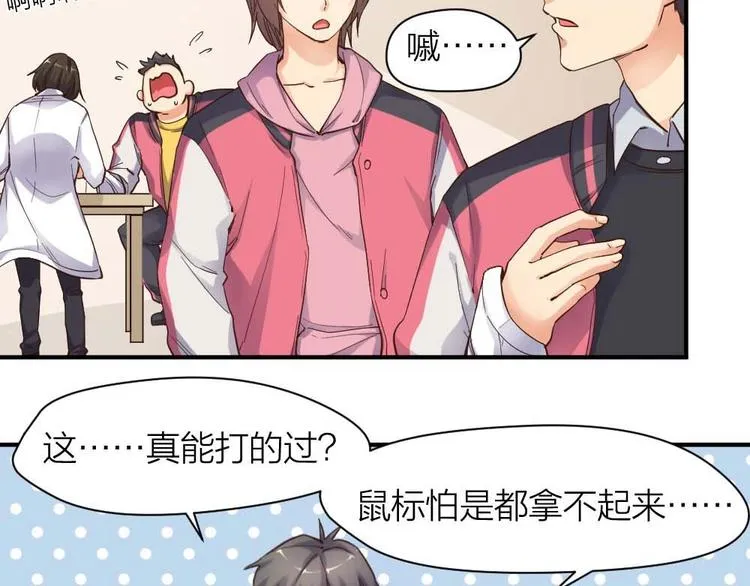第24话 决心 第15页