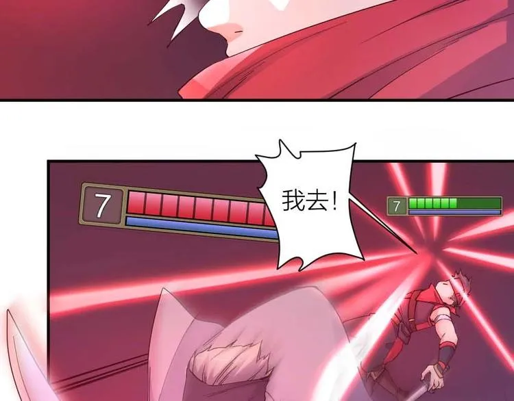 第24话 决心 第26页