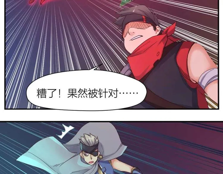 第24话 决心 第30页