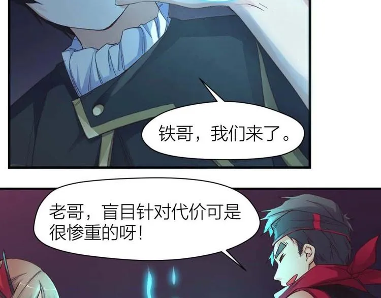 第24话 决心 第33页