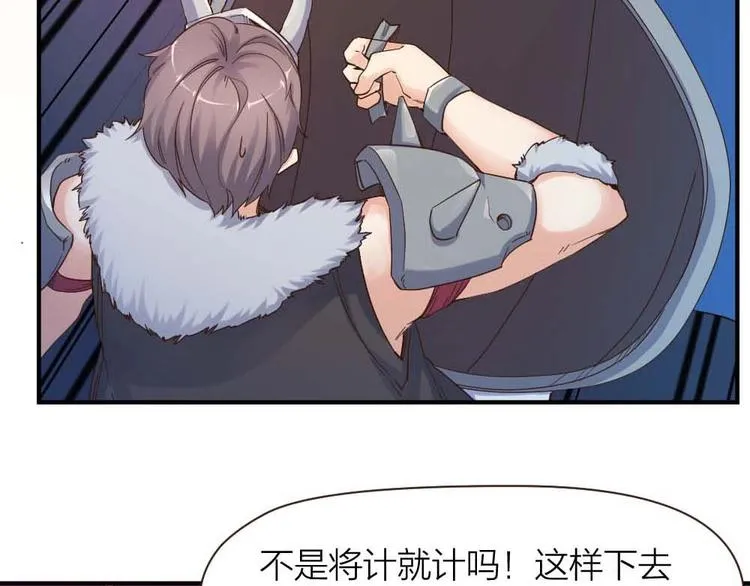 第24话 决心 第42页