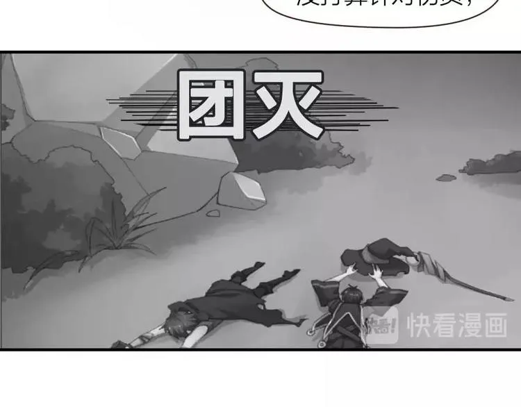 第24话 决心 第45页