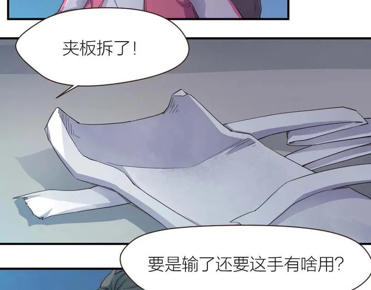 第24话 决心 第72页