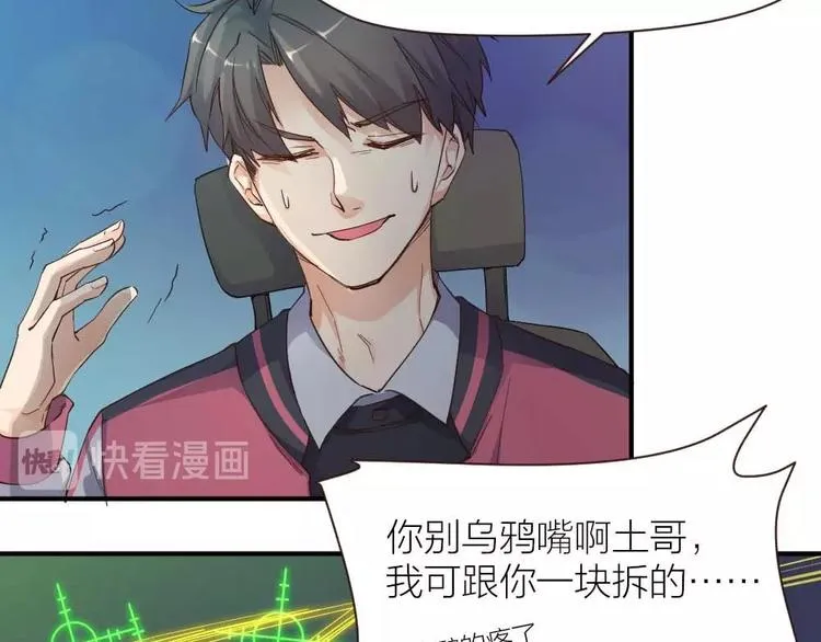 第24话 决心 第73页