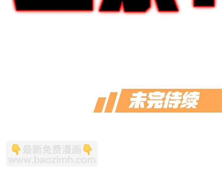 第24话 决心 第87页