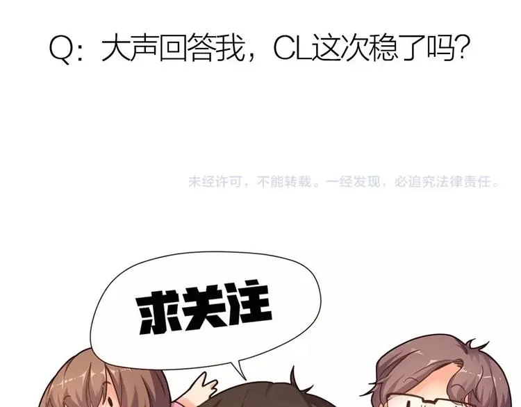 第24话 决心 第88页