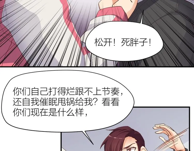 第22话 保级赛 第30页