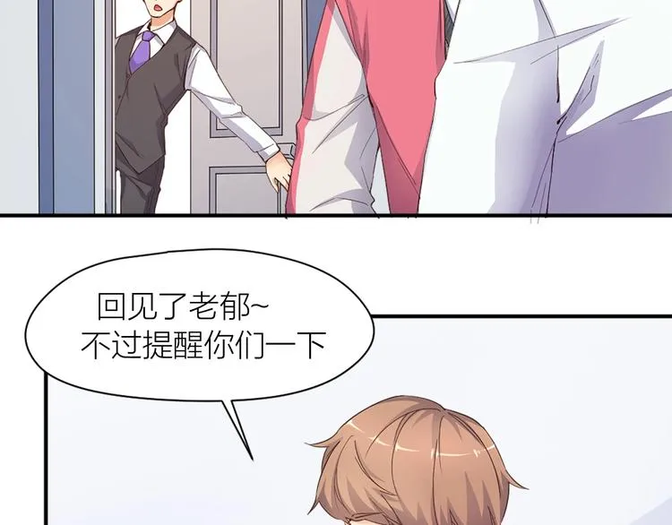 第22话 保级赛 第44页