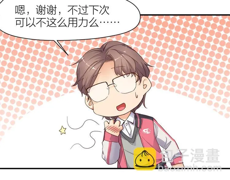 第22话 保级赛 第46页
