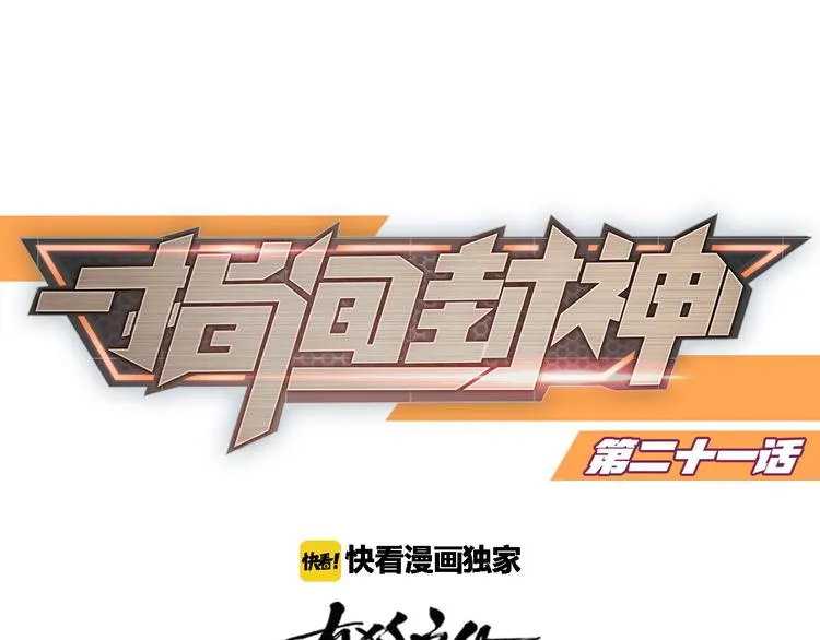 第21话 我要追梦 第1页