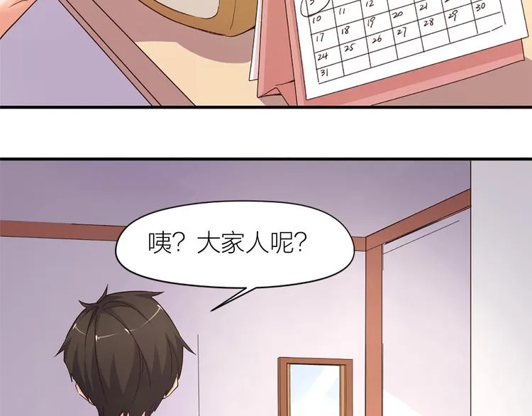 第21话 我要追梦 第6页