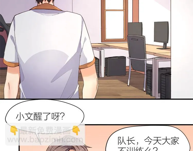 第21话 我要追梦 第7页