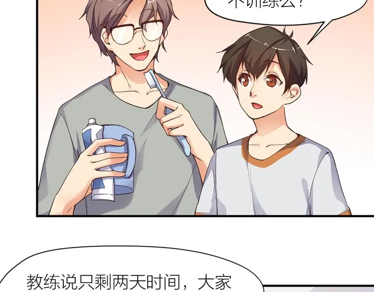 第21话 我要追梦 第8页