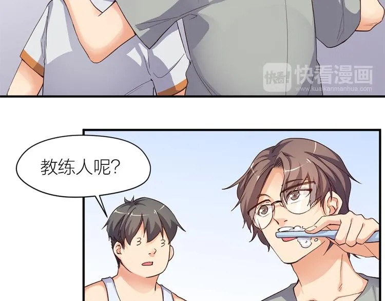 第21话 我要追梦 第11页