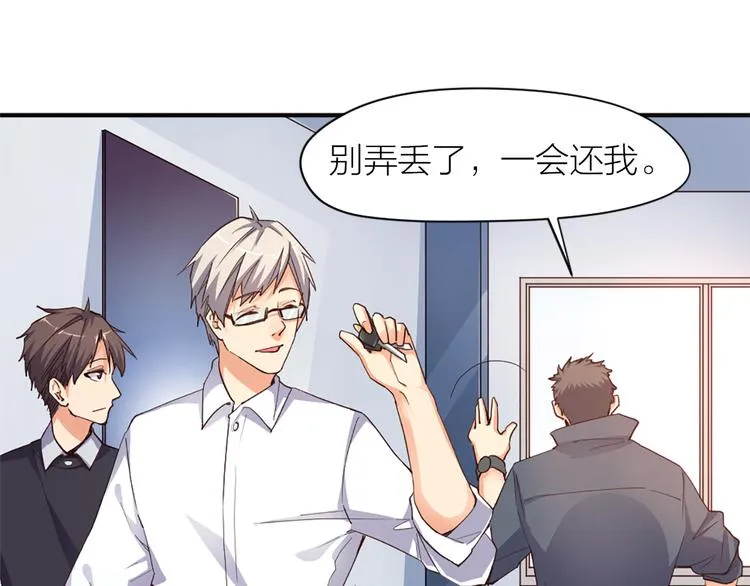第21话 我要追梦 第16页