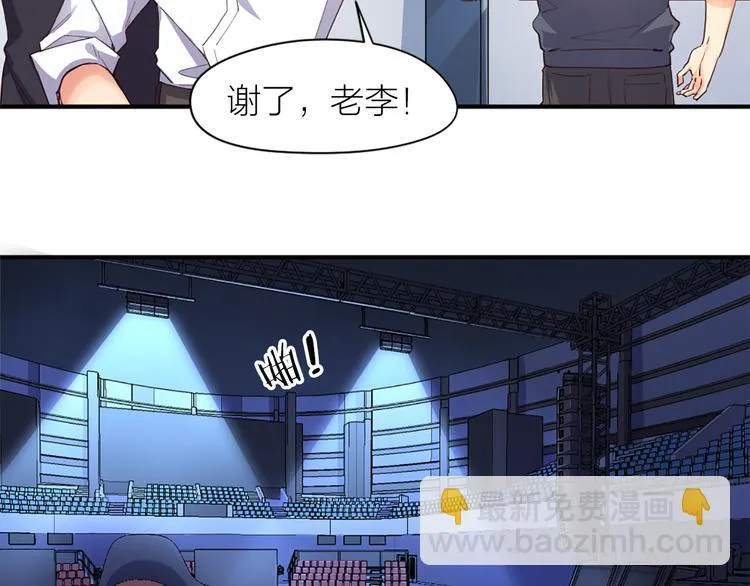 第21话 我要追梦 第17页