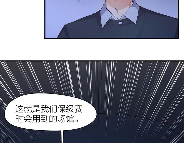第21话 我要追梦 第19页