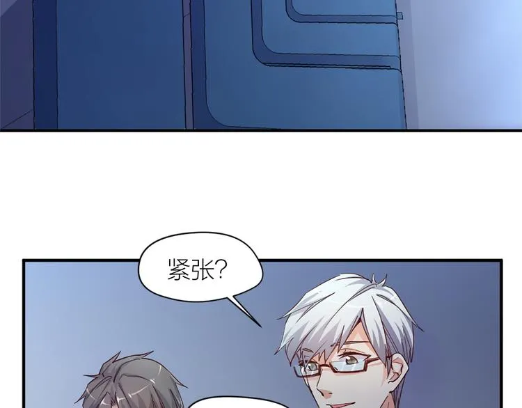 第21话 我要追梦 第23页