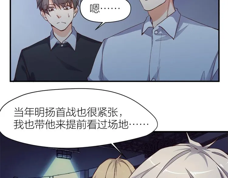第21话 我要追梦 第24页
