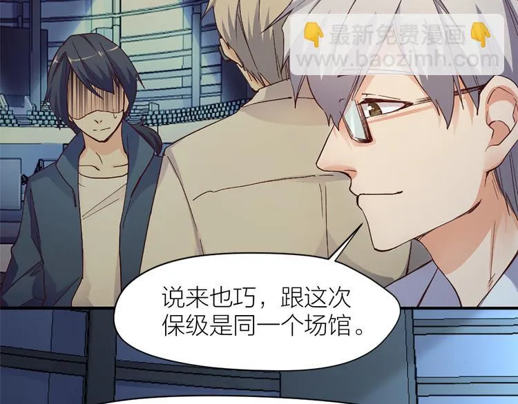 第21话 我要追梦 第25页