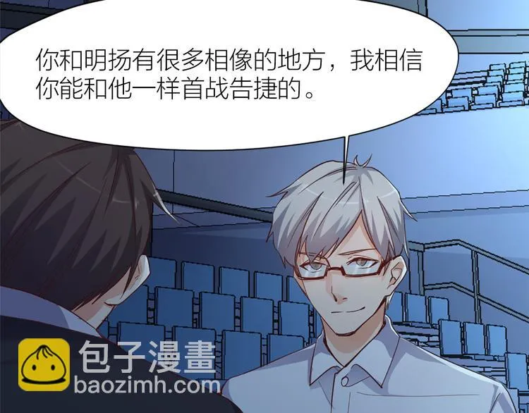 第21话 我要追梦 第26页