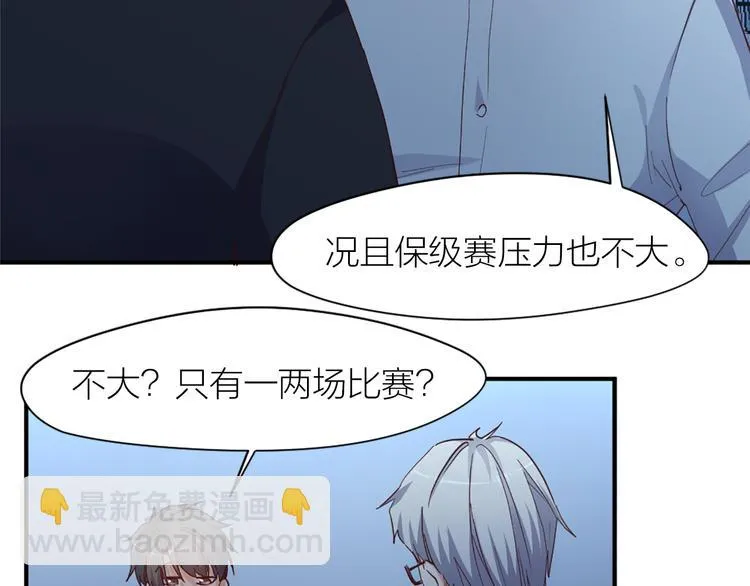 第21话 我要追梦 第27页
