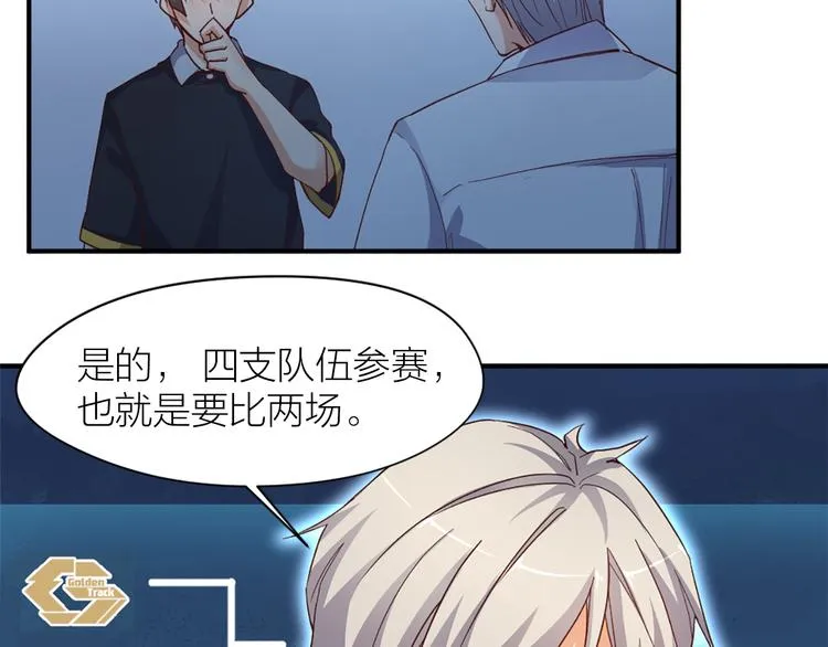 第21话 我要追梦 第28页