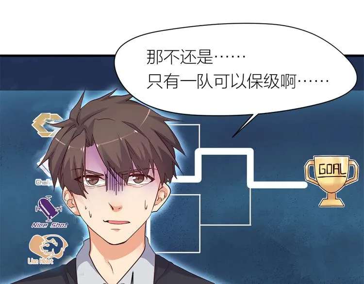 第21话 我要追梦 第30页