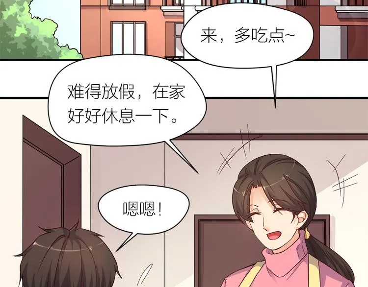 第21话 我要追梦 第33页