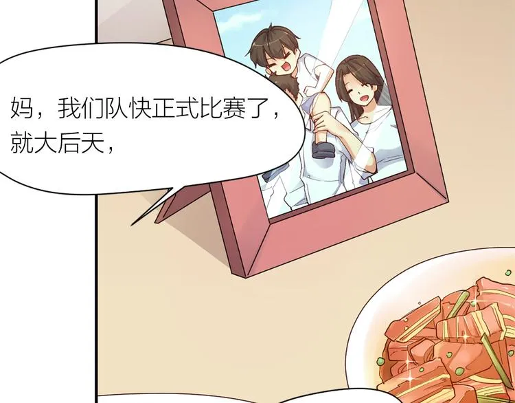 第21话 我要追梦 第35页