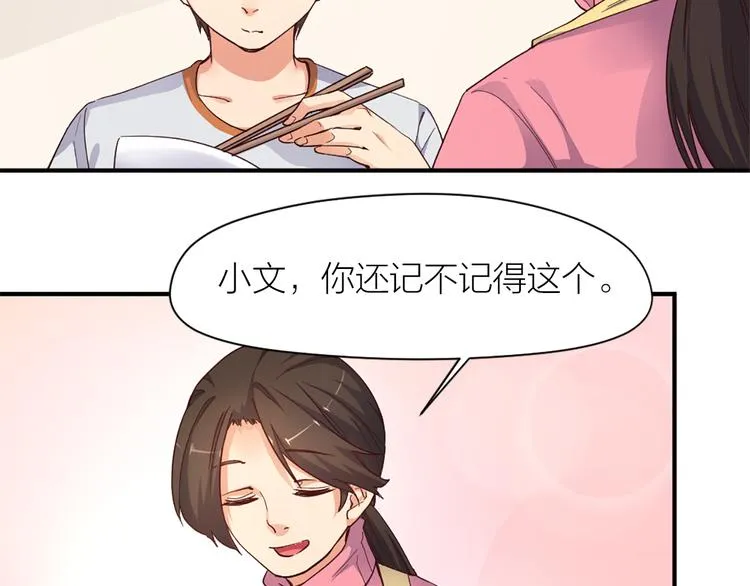 第21话 我要追梦 第37页