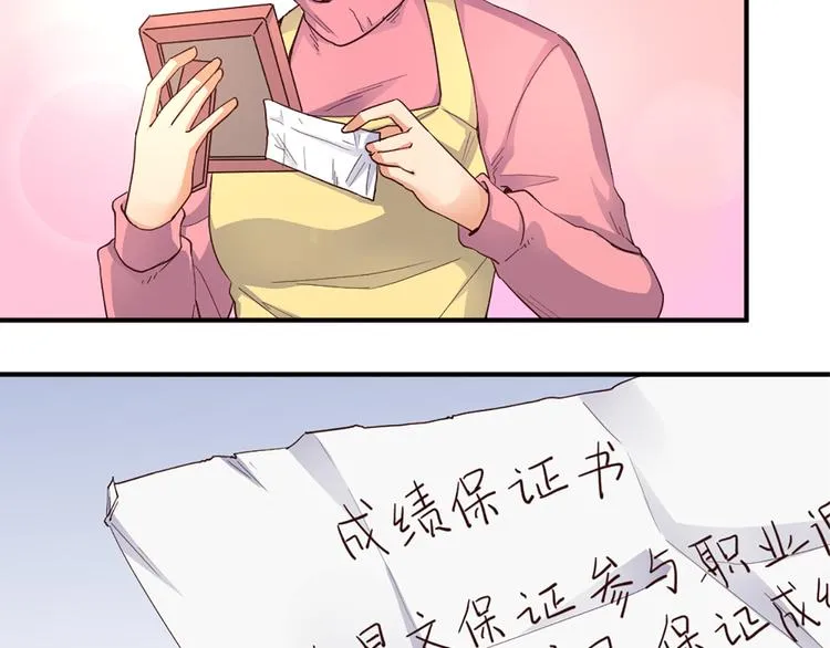 第21话 我要追梦 第38页