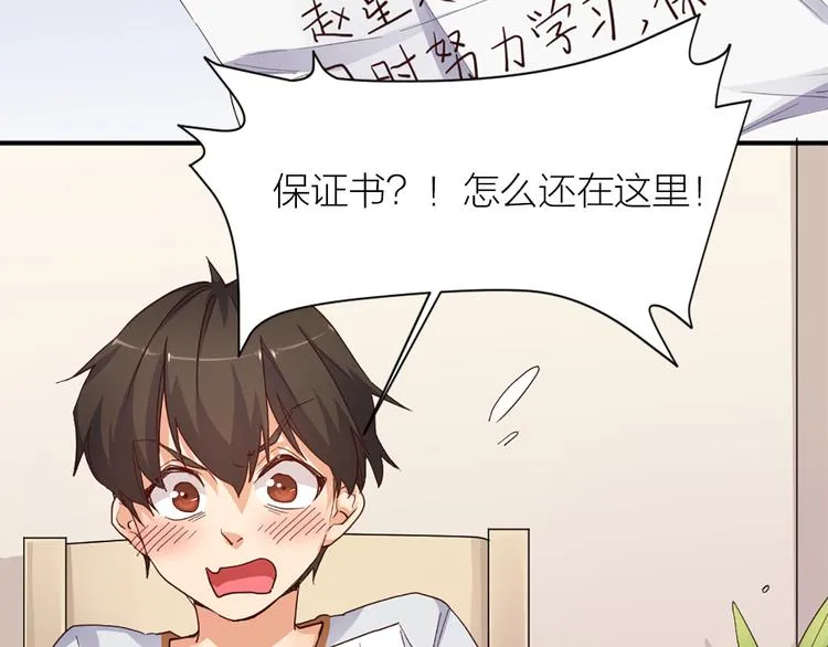 第21话 我要追梦 第39页