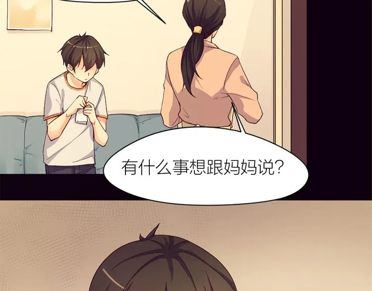 第21话 我要追梦 第41页
