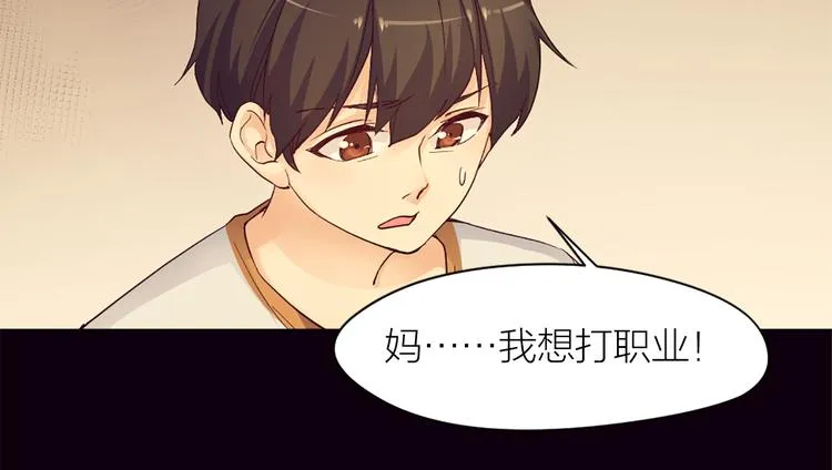 第21话 我要追梦 第42页