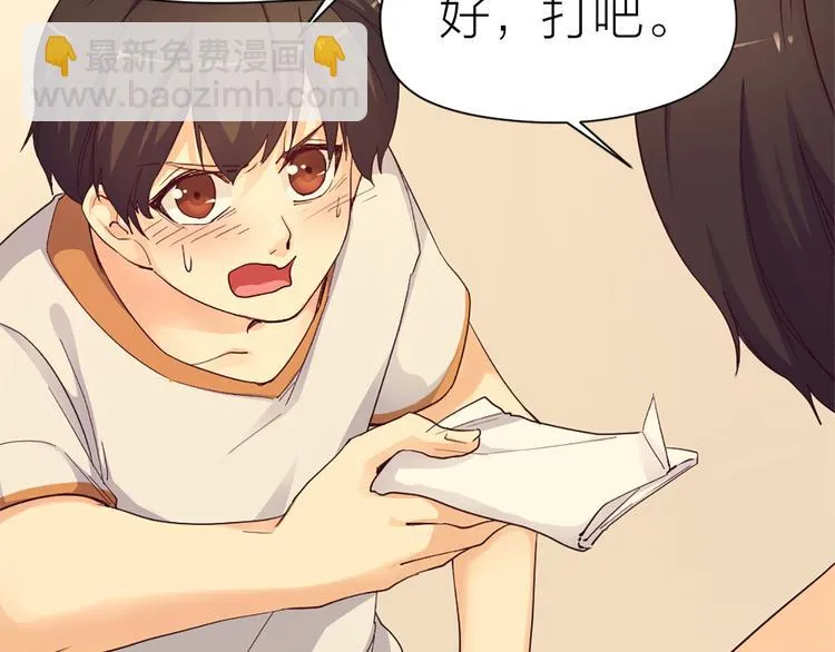第21话 我要追梦 第45页