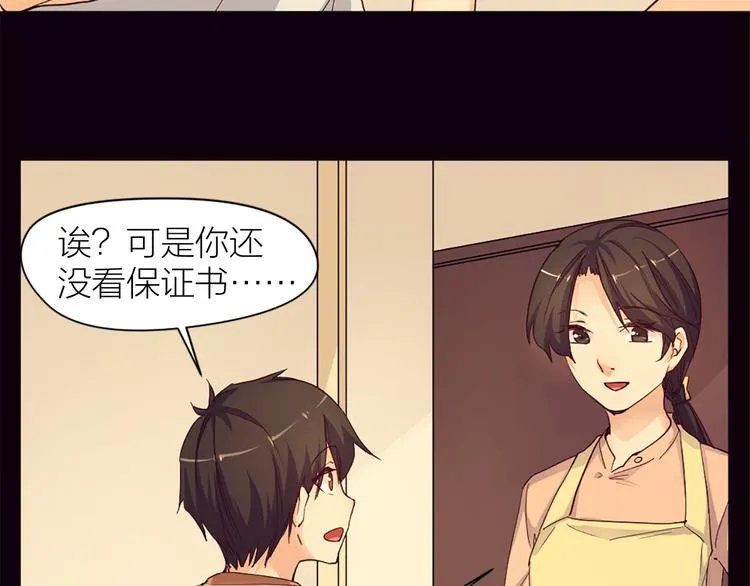 第21话 我要追梦 第46页