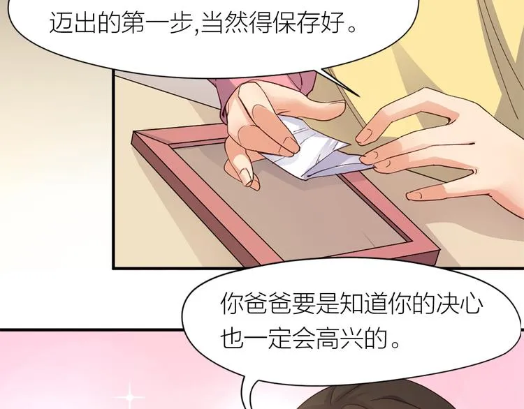 第21话 我要追梦 第48页